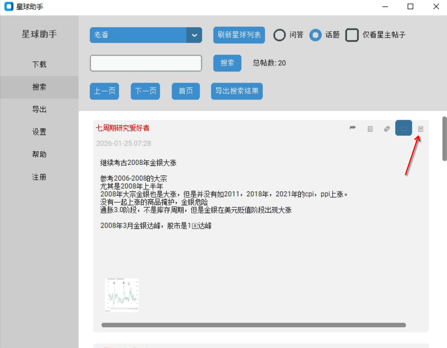 image-20251210103626052