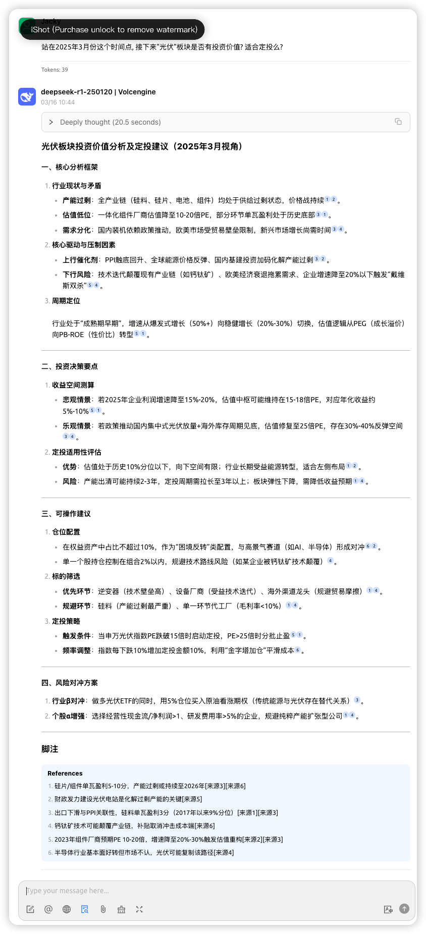 iShot_2025-03-22_18.18.40